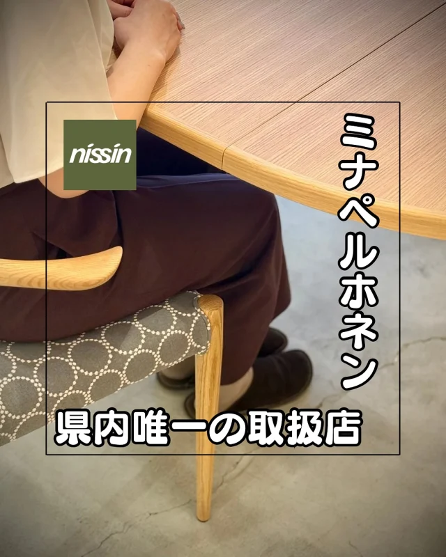 ･
･
【ミナペルホネン正規取扱店】

こんにちは！ミゾブチ家具です🪑

このたび、日進木工さまの「ホワイトウッド」シリーズのダイニングチェアが入荷しました✨

個性的な肘のデザイン、立ち座りしやすいハーフアーム、軽くて丈夫なナチュラルテイストなチェアです！

県内唯一のミナペルホネン正規取扱店として、タンバリン生地をお選びいただけます♡

カラーは、グレーとイエローの2種類です😊
※カバーリング仕様

スツールも2色でご用意しております♪

ーーーーーーーーーーーーーーーーーーー
@solid.takamatsu
世代を超えて愛される家具
solid高松店の情報はこちらから

@ym_jutan
ミゾブチ家具の絨毯部
絨毯の情報はこちらから

@aruku.neko 
北欧ヴィンテージ家具
ヴィンテージの情報はこちらから
ーーーーーーーーーーーーーーーーーーー

#ミゾブチ家具 #香川県 #高松市 #香川の家 #インテリア #インテリアコーディネート #家具屋 #国産家具 #暮らしを楽しむ #新築 #マイホーム #おしゃれインテリア #インテリア家具 #interior #天然木 #木の家具 #インテリアショップ #北欧インテリア #香川家具屋 #香川家具 #日進 #日進木工 #飛騨 #飛騨高山 #ホワイトウッド #ダイニングチェア #チェア #ミナペルホネン #タンバリン #正規取扱店