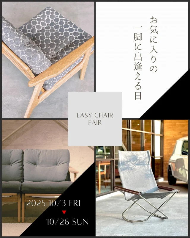 【イージーチェア展 ～お気に入りの一脚に出逢える日～】

こんにちは！ミゾブチ家具です🪑

秋と言えば、芸術の秋・スポーツの秋・読書の秋や食欲の秋など、何かを始めるにはとても最適な季節です。

そこで、ミゾブチ家具がおくる10月のイベントは「イージーチェア展  ～お気に入りの一脚に出逢える日～」

マルニ60やニーチェアの家具など、この期間中にしか購入できない、見ることが出来ないイベントを開催します♪

期間中、￥50,000以上（税込）お買い上げの方へ。※上記の家具以外をお求めいただいた方も対象です。ガシャポン抽選を開催✨

選べるコースで、amazonギフト券が当たるコースか、香川県産の新米が当たるコース（1等ブランド米10Kgなど）、お好きなコースをお選びいただけます。
※ハズレなし、無くなり次第終了とさせていただきます。

【イージーチェア展 ～お気に入りの一脚に出逢える日～】
期間：2025年10月3日(金)〜10月26日(日)
※水曜定休日

ーーーーーーーーーーーーーーーーーーー
@solid.takamatsu
世代を超えて愛される家具
solid高松店の情報はこちらから

@ym_jutan
ミゾブチ家具の絨毯部
絨毯の情報はこちらから

@aruku.neko 
北欧ヴィンテージ家具
ヴィンテージの情報はこちらから
ーーーーーーーーーーーーーーーーーーー

#ミゾブチ家具 #solid高松 #香川県 #高松市 #香川の家 #インテリア #インテリアコーディネート #家具屋 #国産家具 #新築 #マイホーム #おしゃれインテリア #リビング #インテリア家具 #リビングインテリア #天然木 #木の家具 #インテリアショップ #北欧インテリア #高松家具屋 #高松家具 #イージーチェア #マルニ60 #maruni #ニーチェア #nychair #10月イベント #秋イベント #ガシャポン抽選
