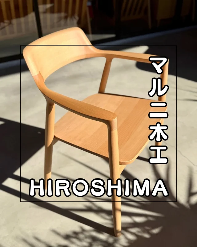 ･
･
【HIROSHIMA】

こんにちは！ミゾブチ家具です🪑

マルニ木工さまのHIROSHIMA。
このたび、ミゾブチ家具で展示を始めました✨

手で触れた時の木の滑らかさから、職人さんの丁寧な手仕事を感じることができます。

アップル本社Apple Parkのカフェテリアやオフィスで数千脚ものHIROSHIMAのアームチェアが愛用されています🍎

2023年に開催されたG7広島サミットの首脳会議では、会議テーブルに首脳陣が揃って座る椅子として採用されました。

その他にも、MARUNI COLLETIONとして10種類の椅子と、2種類のダイニングテーブルを展示しております😊

商品につきましては、DMもしくはお電話にてお問い合わせくださいませ🌱

ーーーーーーーーーーーーーーーーーーー
@solid.takamatsu
世代を超えて愛される家具
solid高松店の情報はこちらから

@ym_jutan
ミゾブチ家具の絨毯部
絨毯の情報はこちらから

@aruku.neko 
北欧ヴィンテージ家具
ヴィンテージの情報はこちらから
ーーーーーーーーーーーーーーーーーーー

#ミゾブチ家具 #香川県 #高松市 #香川の家 #インテリア #インテリアコーディネート #家具屋 #国産家具 #おしゃれインテリア #インテリア家具 #天然木 #インテリアショップ #香川家具屋 #香川家具 #マルニ木工 #マルニ #maruni #hiromashima #広島 #デザイナー #深澤直人 #マルニコレクション #チェア #ダイニングテーブル