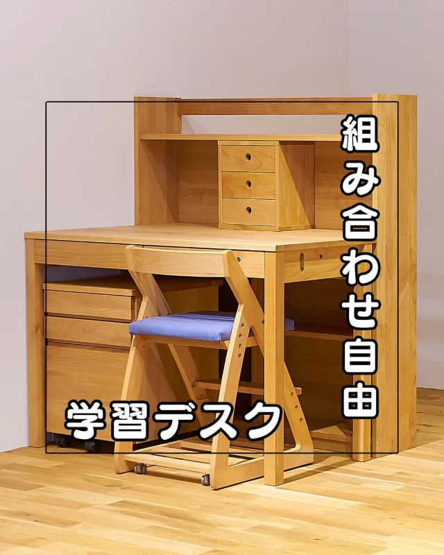 ･
･
【組み合わせ自由、学習デスク】

こんにちは！ミゾブチ家具です🪑

来年、小学生になるお子様、これから自分のお部屋で勉強しようとお考えのお子様、大人も負けじと学ぼうと思われている大人の方々。

ミゾブチ家具には、子どもから大人まで永くお使いいただけるデスクを取り揃えております！

デスクのみでお使いいただいても、デスクとシェルフを組み合わせていただいても、後々買い足していただいても大丈夫です👌🏻

デスクをご購入の方には、デスクの下に敷くカーペット(ブルーorピンク)と透明マットをプレゼントいたします🎁

商品につきましては、DMもしくはお電話にてお問い合わせくださいませ🌱

ーーーーーーーーーーーーーーーーーーー
@solid.takamatsu
世代を超えて愛される家具
solid高松店の情報はこちらから

@ym_jutan
ミゾブチ家具の絨毯部
絨毯の情報はこちらから

@aruku.neko 
北欧ヴィンテージ家具
ヴィンテージの情報はこちらから
ーーーーーーーーーーーーーーーーーーー

#ミゾブチ家具 #香川県 #高松市 #インテリア #インテリアコーディネート #家具屋 #国産家具 #インテリア家具 #天然木 #木の家具 #インテリアショップ #香川家具屋 #香川家具 #学習デスク #デスク #学習 #勉強 #デスクコーディネート #杉工場 #レグシー #クッカ #カーペット #透明マット #ブレゼント