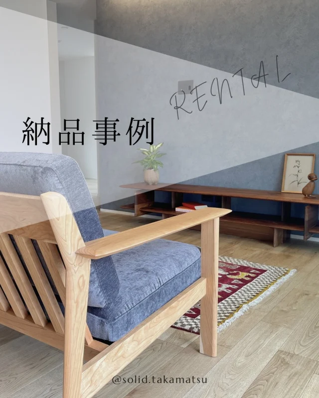 .
.
【SOLID高松】
こんにちは！SOLID高松です！
今回の投稿ではSOLIDの家具を工務店様にレンタルさせて頂きましたのでご紹介します！

新作ソファのSLC11をメインとしてコーディネートさせて頂きました。

お部屋に家具が入ると暮らしのイメージが一気に湧いてきます。
卓上やキッチン上の小物雑貨もセレクトさせて頂きました。

イメージの写真撮りでのレンタルや完成見学会用のレンタルなど承っておりますので、気になる工務店様や企業様がおりましたらぜひ一度ご連絡ください。

また、日々色々なお家をみてコーディネートをしているのでインテリアのコーディネートについては何でもご相談ください！

@mizobuchikagu 
飛騨の家具
学習デスク情報はこちらから
@ym_jutan 
GOSHIMA絨毯
ギャッベ情報はこちらから
@aruku.neko 
ヴィンテージ家具情報はこちらから

#solid #ソリッド #solid家具 #ソリッド家具 #solid高松