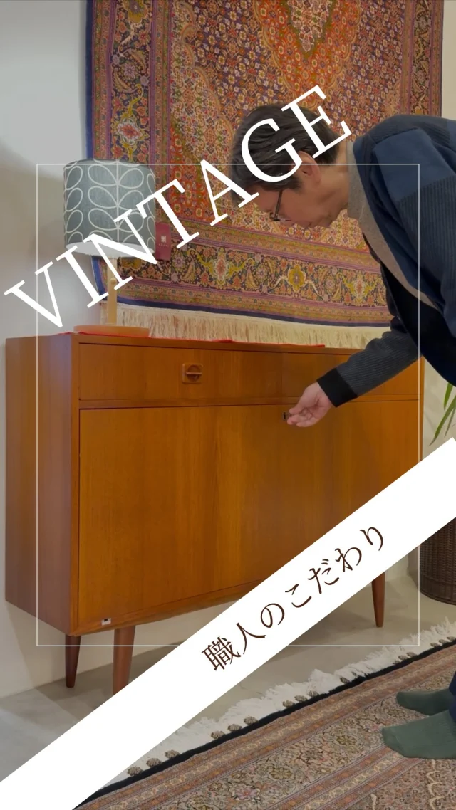 ･
･
【北欧ヴィンテージ 職人のこだわり】

こんにちは！ミゾブチ家具です🪑

鍵付きの扉、手に馴染む木製の取っ手、広がる伸長式テーブル。
細部にまで宿る職人さんのこだわりが、それぞれに息づいています。

時代を超えて受け継がれる、機能美をご体感ください♪

商品につきましては、DMもしくはお電話にてお問い合わせくださいませ🌱

ーーーーーーーーーーーーーーーーーーー
@solid.takamatsu
世代を超えて愛される家具
solid高松店の情報はこちらから

@ym_jutan
ミゾブチ家具の絨毯部
絨毯の情報はこちらから

@aruku.neko 
北欧ヴィンテージ家具
ヴィンテージの情報はこちらから
ーーーーーーーーーーーーーーーーーーー

#ミゾブチ家具
#北欧ヴィンテージ家具
#ヴィンテージ家具
#北欧家具
#インテリア