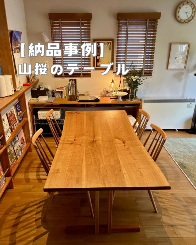 ･
･
【山桜のテーブル】

こんにちは！ミゾブチ家具です🪑

今回の納品は、山桜の天然木はぎテーブルとブラックチェリー材のチェアです。
 
奥に見えている卓上ランプも先月、お店でご購入いただいたものです。
 
全体の色合い、素材感がとてもまとまりがあって、良い空間になっていると感じます✨

ホームページのWORKSでは、詳しい内容を投稿しておりますので、ぜひご覧ください♪

ーーーーーーーーーーーーーーーーーーー
@solid.takamatsu
世代を超えて愛される家具
solid高松店の情報はこちらから

@ym_jutan
ミゾブチ家具の絨毯部
絨毯の情報はこちらから

@aruku.neko 
北欧ヴィンテージ家具
ヴィンテージの情報はこちらから
ーーーーーーーーーーーーーーーーーーー

#ミゾブチ家具 
#ダイニング
#テーブル
#椅子 
#さくら