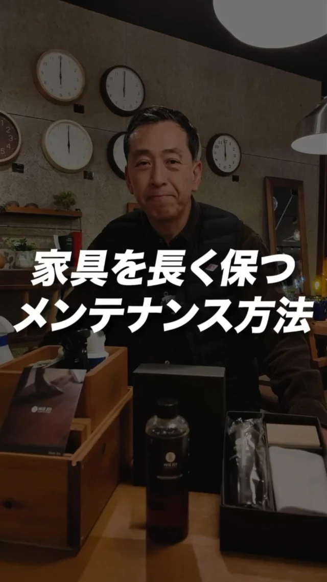 ･
･
【家具を長く保つメンテナンス方法】

こんにちは！家具屋の社長シリーズです🪑

ミゾブチ家具のSOLIDコーナーが「オイル塗装」をオススメする理由。 それは、家族の歴史を刻めるからです。

仮に傷がついても、ペーパーで削ってオイルを塗るときれいになります。手間をかけるほど、家具は応えてくれます。 

10年後、20年後、世界に一つだけの「良い味」になった家具と一緒に過ごしませんか？

ーーーーーーーーーーーーーーーーーーー
@solid.takamatsu
世代を超えて愛される家具
solid高松店の情報はこちらから

@ym_jutan
ミゾブチ家具の絨毯部
絨毯の情報はこちらから

@aruku.neko 
北欧ヴィンテージ家具
ヴィンテージの情報はこちらから
ーーーーーーーーーーーーーーーーーーー

#家具のメンテナンス
#無垢家具
#ミゾブチ家具
#solid高松
#社長