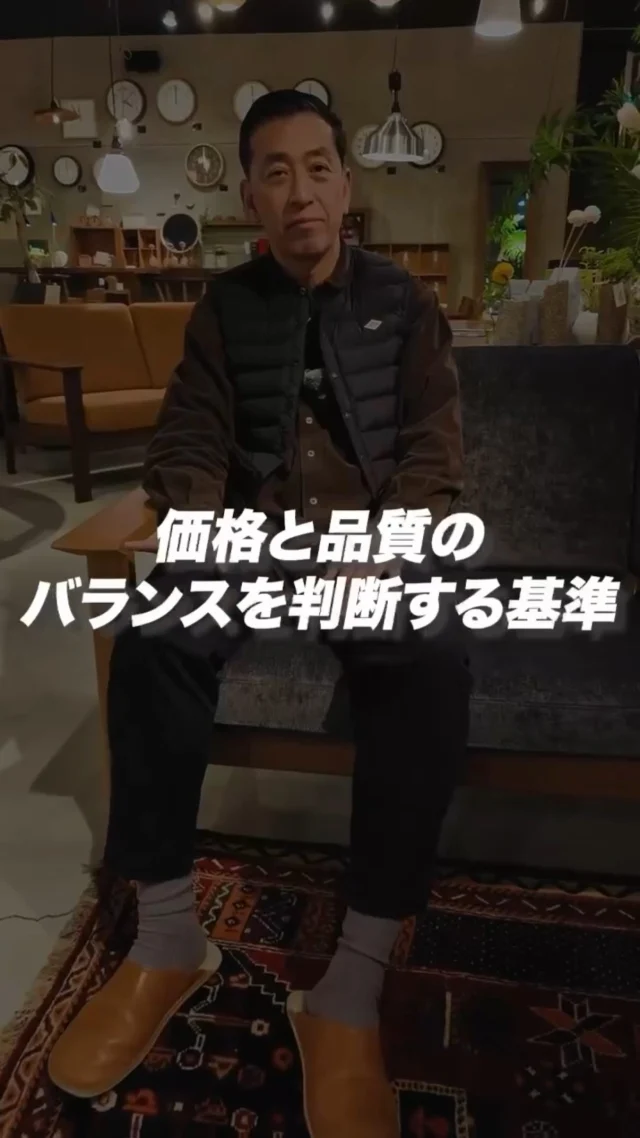 ･
･
【価格と品質のバランスを判断する基準】

こんにちは！家具屋の社長シリーズです🪑

価格と品質のバランスを判断するとき、私たちはここを見ています。

① デザイン（手間がかかっているか） 
② 材質（無垢材か突き板などの違い） 
③ 作り（アールがついているかなど）

同じように見える椅子やソファでも、触れたときの心地よさや、使い続けたときの耐久性が全く違います。 
せっかく永く使う家具だからこそ、納得のいくものを選んでほしい。

家具選びに迷ったら、お気軽にミゾブチ家具のスタッフまでご相談ください😊

ーーーーーーーーーーーーーーーーーーー
@solid.takamatsu
世代を超えて愛される家具
solid高松店の情報はこちらから

@ym_jutan
ミゾブチ家具の絨毯部
絨毯の情報はこちらから

@aruku.neko 
北欧ヴィンテージ家具
ヴィンテージの情報はこちらから
ーーーーーーーーーーーーーーーーーーー

#こだわりの家具
#無垢家具
#家具の選び方
#ミゾブチ家具
#社長