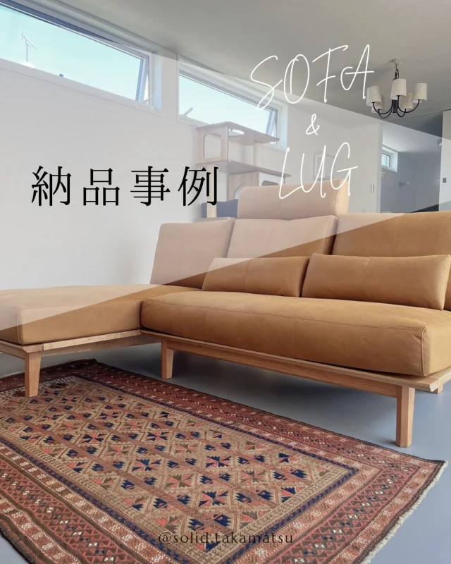 .
.
【SOLID高松】
こんにちは！SOLID高松です！
今回の投稿ではSOLIDの納品事例をご紹介します！

今回の納品事例ではソファとチェアを納品したのでご紹介します！

今回はブラックチェリーのSLC02とヌバックを合わせた中々見ることができない貴重な組み合わせとなります！

また、ソファの前にはヴィンテージのバルーチのトライバルラグを合わせており、ヌバックとの相性も良く、かっこいい空間に仕上がっております。

最近SOLID高松で展示している2Pソファとw700カウチの組み合わせ、バランスよくL字に組めるコンパクトな設計になっており、非常に人気です。

L字で置きたいけどサイズ感で悩んでいる方は是非一度お店まで足を運んでいただけると幸いです！

@mizobuchikagu 
飛騨の家具
学習デスク情報はこちらから
@ym_jutan 
GOSHIMA絨毯
ギャッベ情報はこちらから
@aruku.neko 
ヴィンテージ家具情報はこちらから

#solid #ソリッド #solid家具 #ソリッド家具 #solid高松