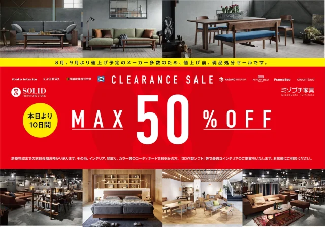 【CLEARANCE SALE】

こんにちは！ミゾブチ家具です🪑

今年もこのイベントが、やってまいりました。
ミゾブチ家具、年に一度のクリアランスセール📣
 
展示品入れ替えのため、ソファにダイニング、ベッドやデスクなど、あれもこれも衝撃プライス。
※一部対象外の商品もございます。
 
良い物をお買い得に、欲しい物をお買い得に、家具をお探しの方はぜひご来店くださいませ。

ーーーーーーーーーーーーーーーーーーー
@solid.takamatsu
世代を超えて愛される家具
solid高松店の情報はこちらから

@ym_jutan
ミゾブチ家具の絨毯部
絨毯の情報はこちらから

@aruku.neko 
北欧ヴィンテージ家具
ヴィンテージの情報はこちらから
ーーーーーーーーーーーーーーーーーーー

#クリアランスセール 
#セール 
#お買い得 
#家具 
#ミゾブチ家具