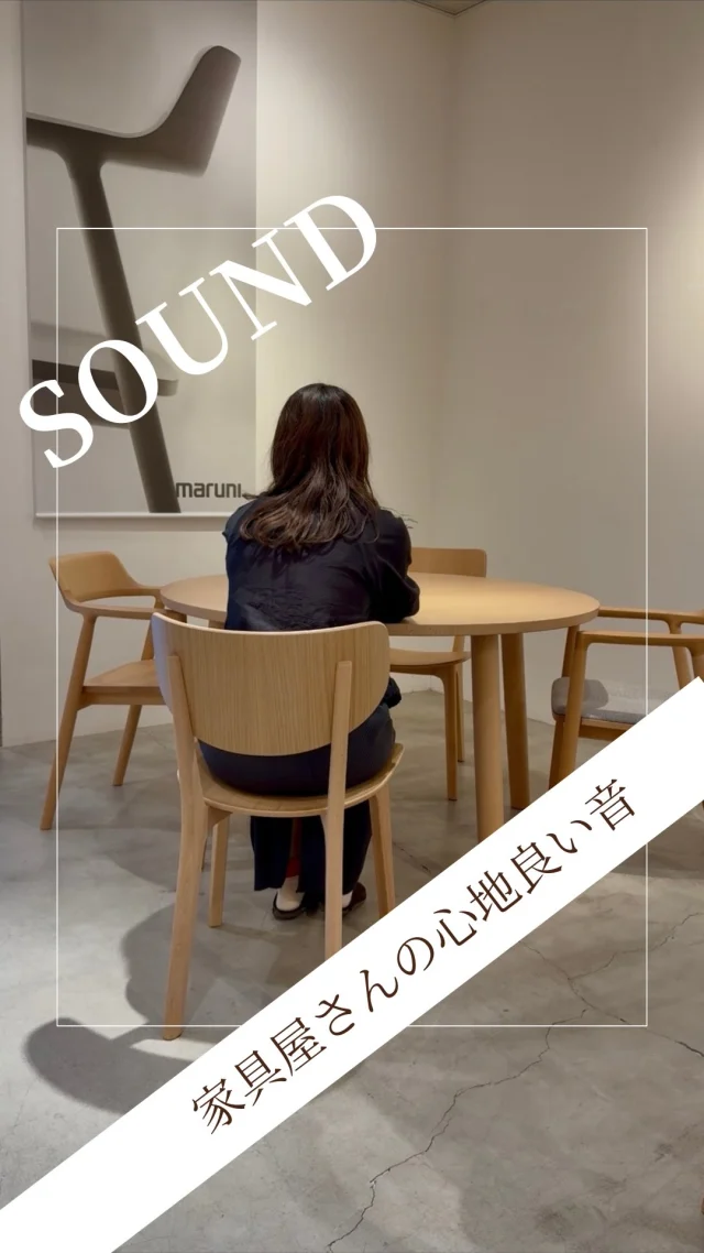 ･
･
【家具屋さんの心地良い音】

こんにちは！ミゾブチ家具です🪑

・無垢材のテーブルを、コツコツと叩く硬質な音。
・オイル仕上げの木肌を、すーっと撫でる滑らかな音。
・お気に入りの椅子を、床の上でそっと引く音。
・ふかふかのソファに、深く腰掛けたときの、衣服が擦れる音。

ミゾブチ家具の店内には、 天然木や本革だからこそ響く、優しくて静かな「音」がたくさん隠れています。

画面の音量を少しだけ上げて、 本物の家具が持つ「体温」を耳でも感じてみてください🎧

商品につきましては、DMもしくはお電話にてお問い合わせくださいませ🌱

ーーーーーーーーーーーーーーーーーーー
@solid.takamatsu
世代を超えて愛される家具
solid高松店の情報はこちらから

@ym_jutan
ミゾブチ家具の絨毯部
絨毯の情報はこちらから

@aruku.neko 
北欧ヴィンテージ家具
ヴィンテージの情報はこちらから
ーーーーーーーーーーーーーーーーーーー

#家具屋の日常
#無垢家具
#木のある暮らし
#音フェチ
#ミゾブチ家具