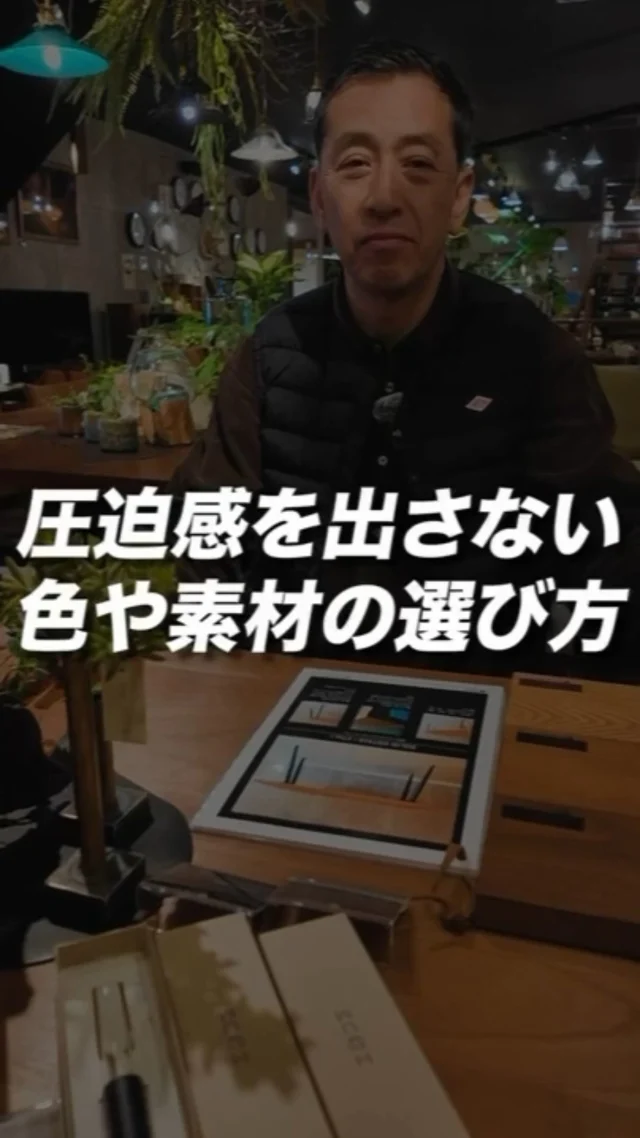 ･
･
【圧迫感を出さない色や素材の選び方】

こんにちは！家具屋の社長シリーズです🪑

家具を置いたら部屋が狭く見える…。
そんなお悩みを「色の選び方」で解決します！

① ベースは淡い色で統一。グレーやアイボリーで揃えると、空間が一気に広く見えます。

② 木×グリーンを味方に。淡いトーンに植物を合わせると、劇的に映えます🌿 

③ アクセントカラーを少しだけ。「赤・青・黄」など、差し色を1点入れると空間が引き締まります。

大切なのは「統一感」と「ほんの少しのアクセント」のバランス。

「うちの間取りならどうする？」とお悩みの方は、ぜひ図面を持ってミゾブチ家具へご相談ください😊

ーーーーーーーーーーーーーーーーーーー
@solid.takamatsu
世代を超えて愛される家具
solid高松店の情報はこちらから

@ym_jutan
ミゾブチ家具の絨毯部
絨毯の情報はこちらから

@aruku.neko 
北欧ヴィンテージ家具
ヴィンテージの情報はこちらから
ーーーーーーーーーーーーーーーーーーー

#リビングインテリア
#広く見せる工夫
#インテリアコーディネート
#ミゾブチ家具
#社長