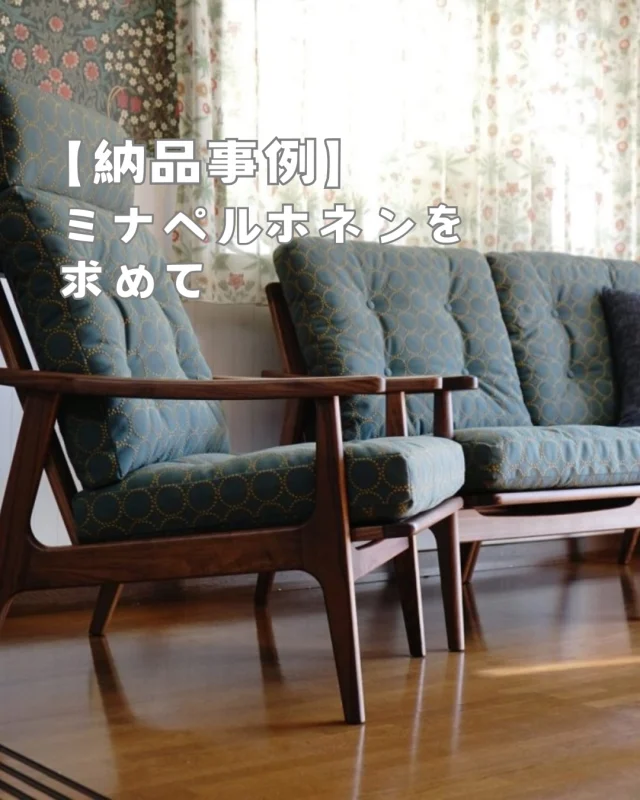 ･
･
【期間限定！ミナペルホネンを求めて】

こんにちは！ミゾブチ家具です🪑

ミナペルホネンの期間限定イベント。
普段、店頭では展示していないウォールナット材をイベントに合わせてご用意しておりました。

クッションを置き換えたりして最高の組み合わせをお選びいただきました。
スモーキーグリーンのベース生地にオリーブの刺繍の入ったミナペルホネンのタンバリン生地。

手書きでデザインされたタンバリンは、均一な丸ではなく、よーく見ると不規則なカタチをしています。

手刺繍で一つひとつ丁寧に作られる生地なので、自然なカタチが生まれるのだと思います。

ホームページのWORKSでは、詳しい内容を投稿しておりますので、ぜひご覧ください♪

ーーーーーーーーーーーーーーーーーーー
@solid.takamatsu
世代を超えて愛される家具
solid高松店の情報はこちらから

@ym_jutan
ミゾブチ家具の絨毯部
絨毯の情報はこちらから

@aruku.neko 
北欧ヴィンテージ家具
ヴィンテージの情報はこちらから
ーーーーーーーーーーーーーーーーーーー

#ミナペルホネン
#タンバリン 
#マルニ60
#maruni
#ミゾブチ家具