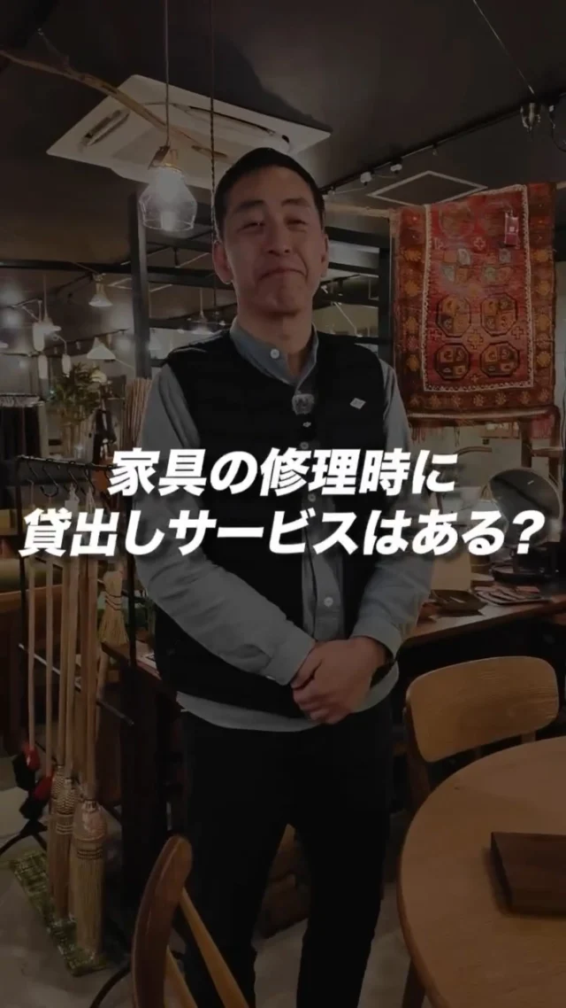 ･
･
【家具の修理時に貸出しサービスはある？】

こんにちは！家具屋の社長シリーズです🪑

愛着のある家具を修理に出したいけれど、 「その間、使う家具がなくなると困る……」 そんな心配はありませんか？

ミゾブチ家具では、修理期間中の「貸出サービス」を行っております。

ダイニングテーブルや椅子など、生活にないと困るアイテムは、代替品をご用意しています。1〜3週間ほどお預かりする間も、不自由なくお過ごしいただけます。
※ソファやベッドなどの貸出は行っておりません。

「傷や汚れが気になるけれど、不便になるのは嫌だな…」と修理を迷われていた方も、どうぞお気軽にご相談ください😊

ーーーーーーーーーーーーーーーーーーー
@solid.takamatsu
世代を超えて愛される家具
solid高松店の情報はこちらから

@ym_jutan
ミゾブチ家具の絨毯部
絨毯の情報はこちらから

@aruku.neko 
北欧ヴィンテージ家具
ヴィンテージの情報はこちらから
ーーーーーーーーーーーーーーーーーーー

#家具メンテナンス
#家具の修理
#ダイニングテーブル
#チェア
#ミゾブチ家具